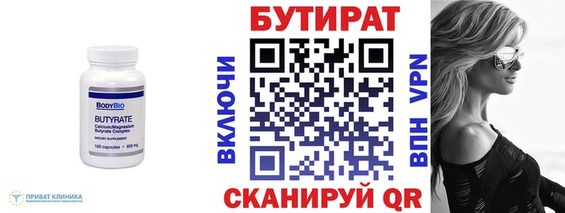 как найти закладки  shop клад  Бутират бутандиол  Ельня 