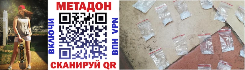 ссылка на мегу вход  Ельня  Метадон кристалл 