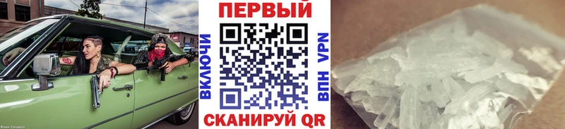 Первитин Methamphetamine как найти закладки shop какой сайт Ельня